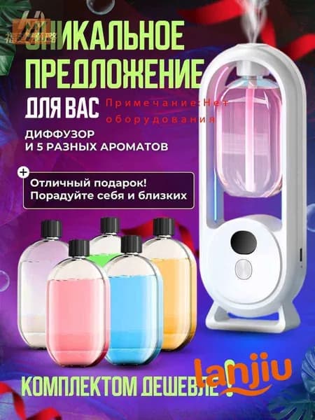 Аромадиффузор ультразвуковой 1412240061111_ORIEE_P0Z8E1_XKYSSJHMDGRNNK-1, белый
