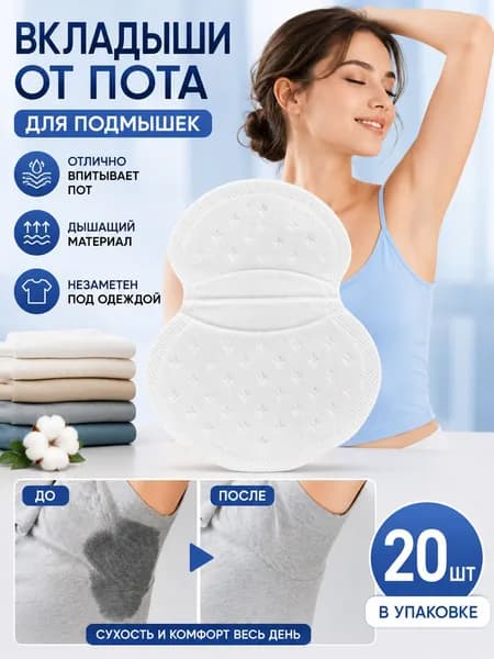 Средство для интимной гигиены