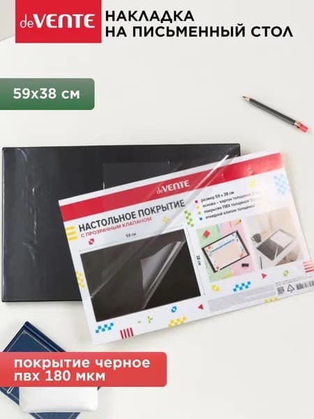 Накладка на стол коврик настольный 59*38 см