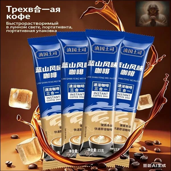 Кофе растворимый Порошковый 300г. 20шт.