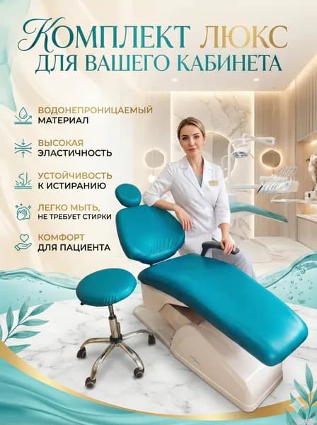 Комплект стульев, 4 шт.