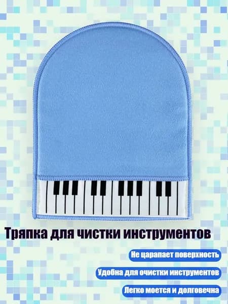 Тряпка для чистки инструментов, Синий