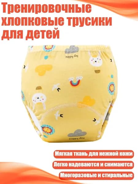 Тренировочные хлопковые трусики для детей, - 110 ярдов - Желтые животные
