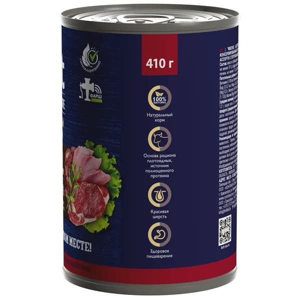 Влажный корм Brit Premium by Nature консервы для взрослых собак всех пород с мясным ассорти и потрошками, 410 г