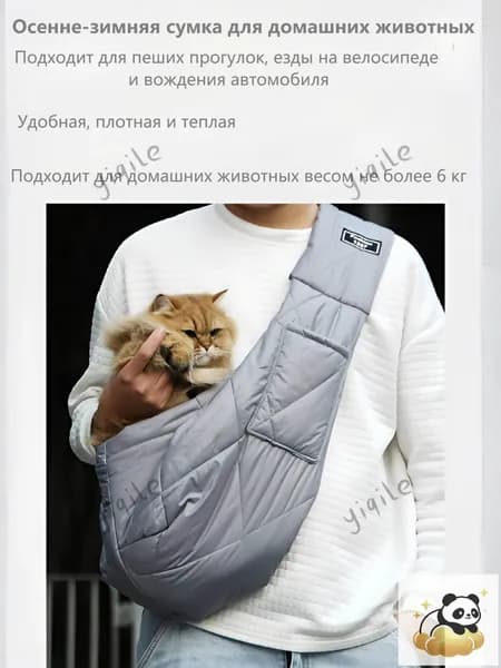 Тёплая переноска через плечо для животных, зимняя сумка для собак и кошек, удобная и лёгкая,Подходит для домашних животных весом не более 6 кг