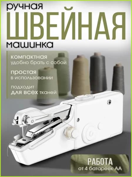 Швейная машина QNDDDO_4717988_1784829449858