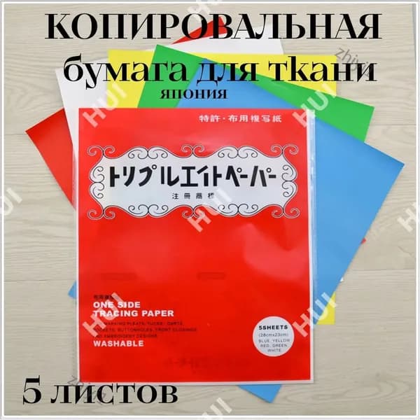 Бумага офисная Копировальная A4, 5 лист., шт