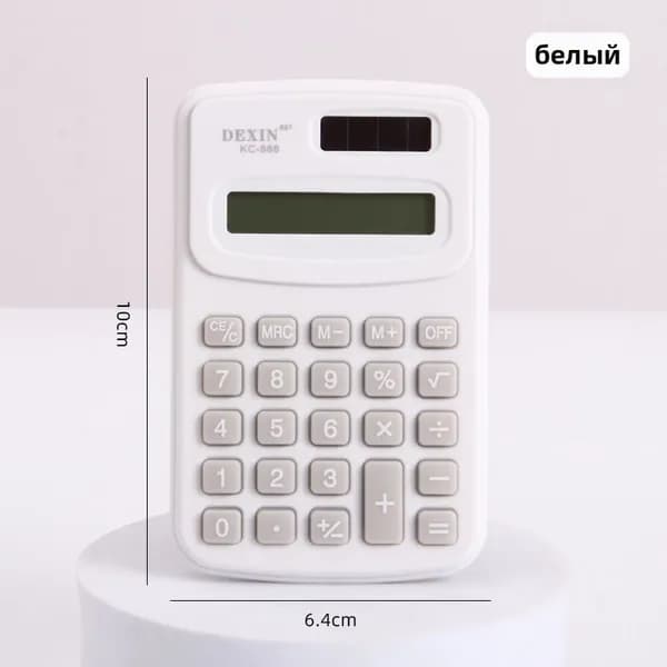 Калькулятор-брелок, White