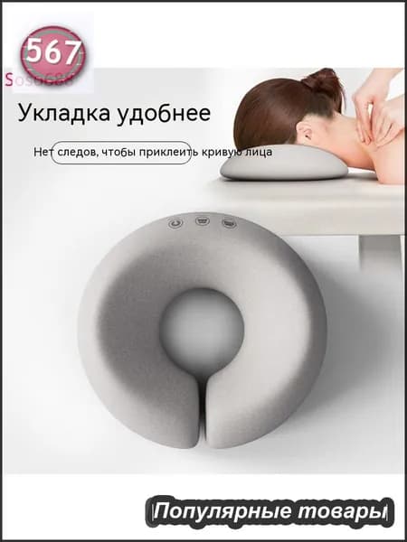 Подушка для косметической кровати, U-образная подушка для лица для массажного стола
