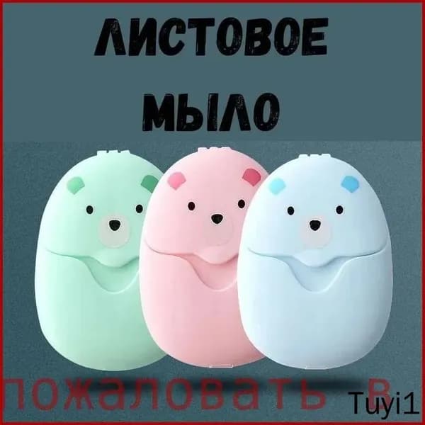 Твердое мыло