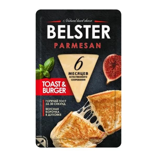 Сыр Белебеевский МК Belster Пармезан нарезка 40% 135г