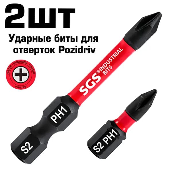 Набор бит PH1 из стали S2, магнитные, 25/50 мм, 2 шт, для ремонта и монтажа, быстрая смена, для ударных дрелей