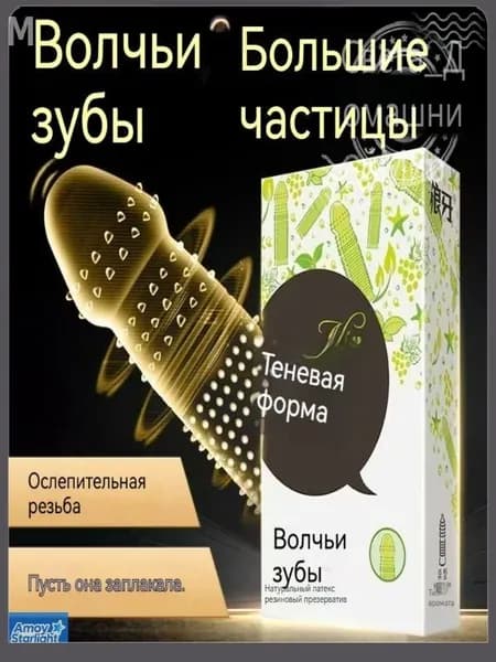 Презервативы