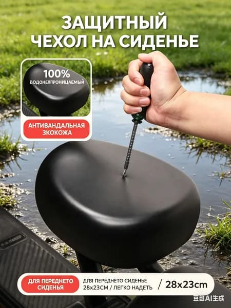 Чехол для велосипеда