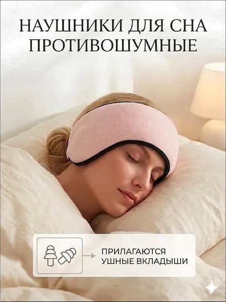 Женские утепленные наушники-ободки розовые, защита от ветра, тепло для ушей и лба, для осени и зимы
