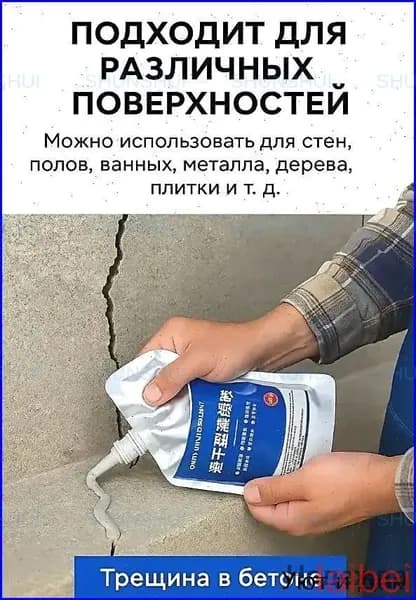 Герметик качественный для изоляции стен