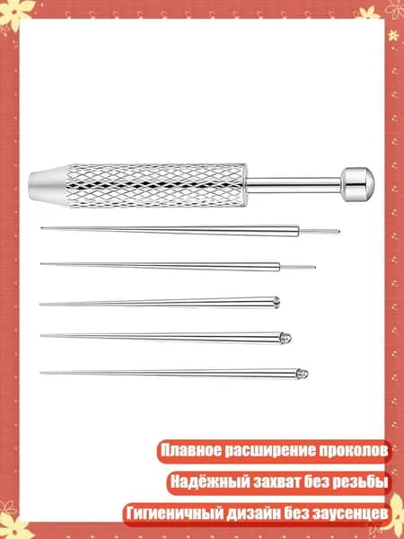 Инструмент для вставки пирсинга из нержавеющей стали, безопасный набор для замены украшений, Костюм F