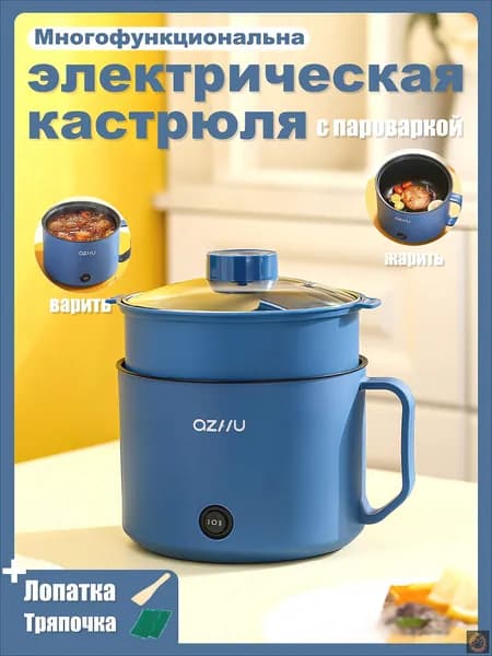 Пароварка электрическая T10, темно-синий