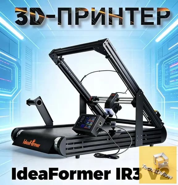 3D-принтер IdeaFormer IR3 V2 с конвейерной лентой, бесконечная ось Z, автовыравнивание