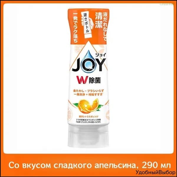 Качественное средство для ручной мойки посуды