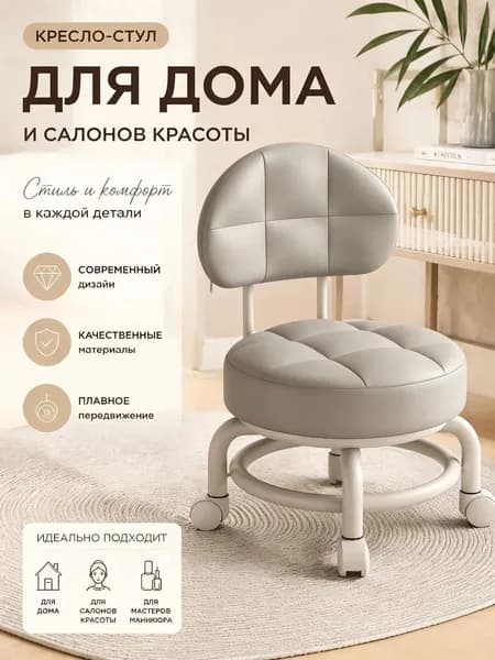 Кресло педикюрное,Металл