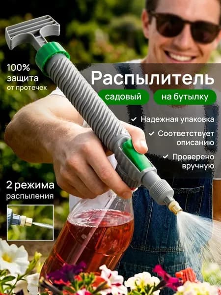 Пульверизатор 2 л 1 шт