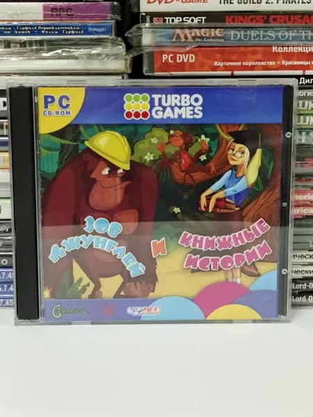 Видеоигра для ПК Turbo Games. Зов джунглей и книжные истории 2007 CD