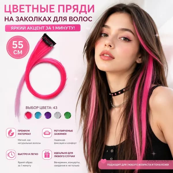 Длинные прямые цветные парики для мелирования