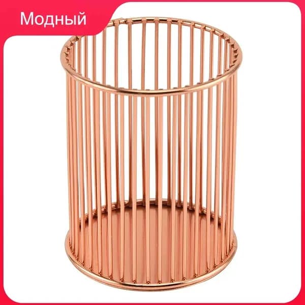 Держатель для ручек из металлической сетки, круглый, прочный, для хранения ручек, контейнер, коробка для хранения.