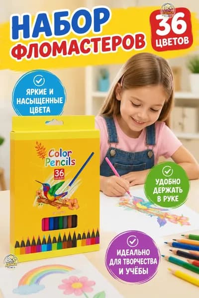 Набор фломастеров, 1 шт.