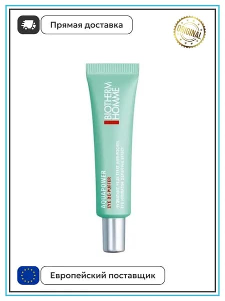 Гель для век BIOTHERM HOMME AQUAPOWER de-puffer 15 ml