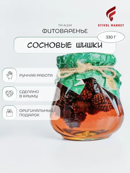 Варенье из сосновых шишек 330 гр.