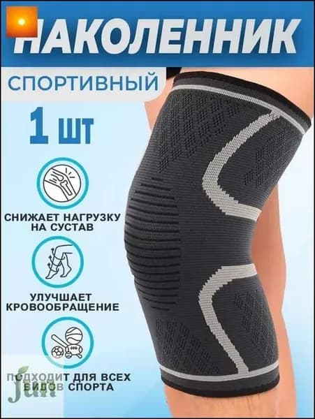 Защита колена