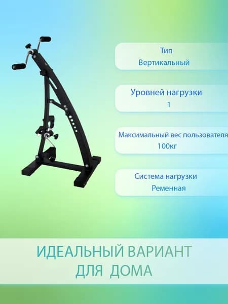 Велотренажер DFC B6009