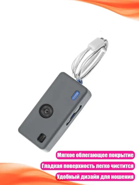 Чехол-брелок для камеры Charmera из силикона, Серый