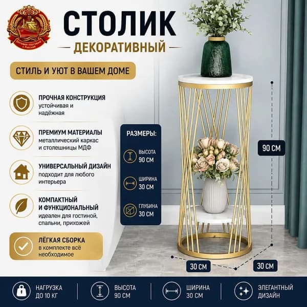 Консоль, 30х30х90 см