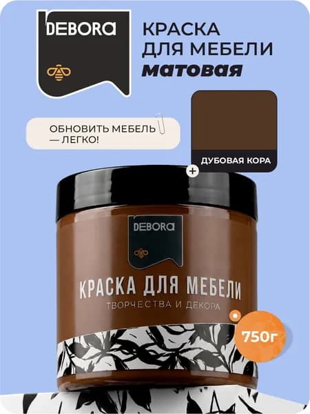 Краска для мебели цвет Дубовая кора DEBORA 0,75кг без запаха