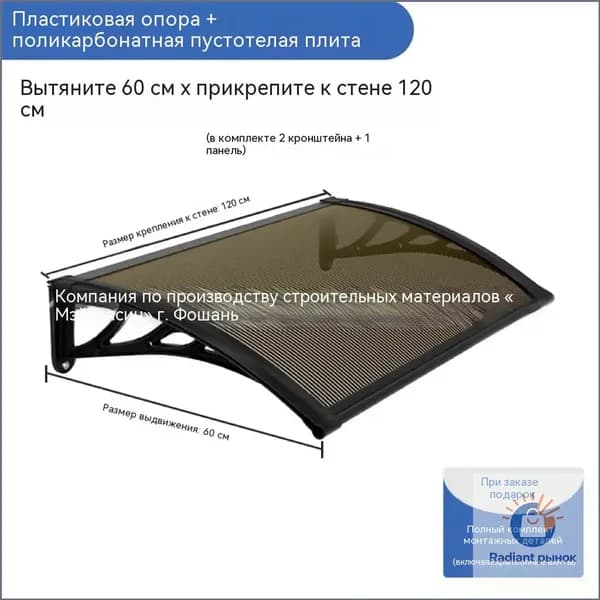 Козырек над крыльцом, для дома усиленный, Навес над крыльцом,Пластиковый кронштейн 120X60CM