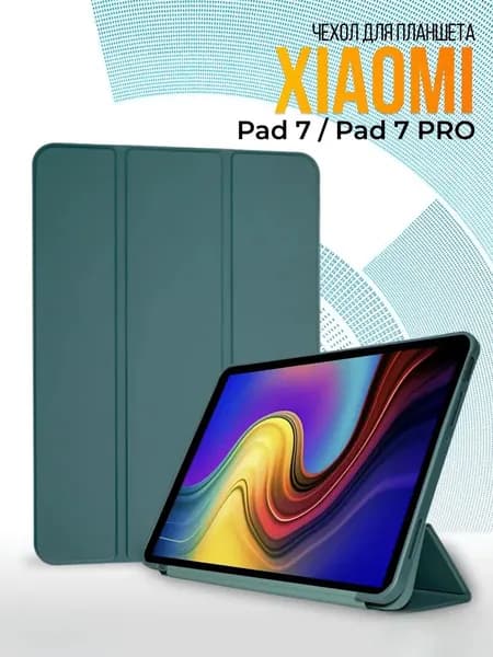 Чехол на Xiaomi Pad 8 Pro/ Pad 8; Pad 7 Pro/ Pad 7/ Poco Pad X1 (11.2 дюйма)