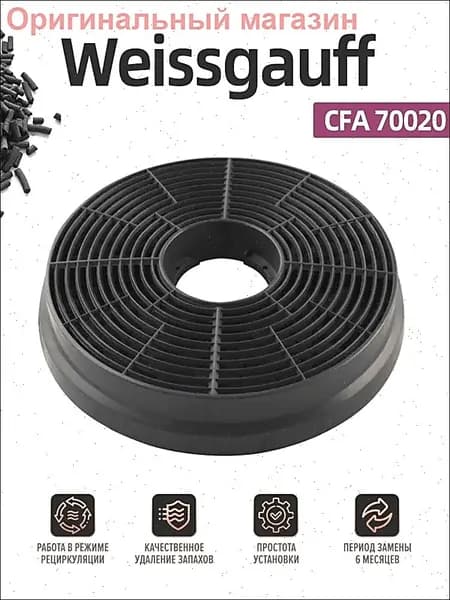 1 шт. Угольный фильтр70020 подходит для Zosma 50 PB