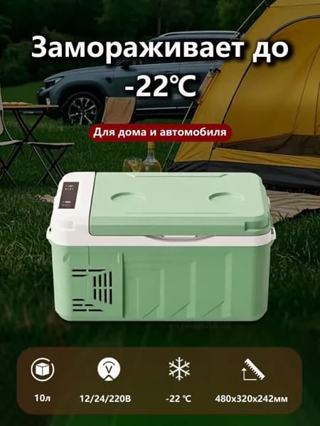 Морозильная камера 689484286-10827, зеленый, зеркальный