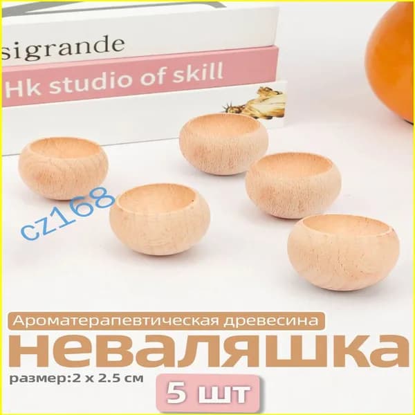 Набор из 5 премиум диффузоров для интерьера из натурального бука