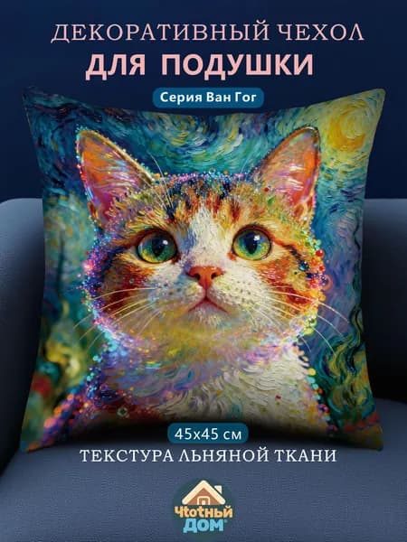 Наволочка 40x40 см 1 шт велюр искусственный, разноцветный 3d-эффект