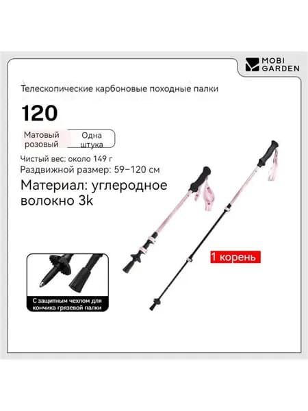 Лыжные палки, 120 см