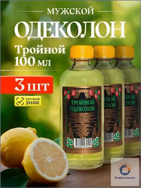 Абар Одеколон 2fbe8c25-8d1a-11ef-80d9-a0d3c1fb70cd 100 мл