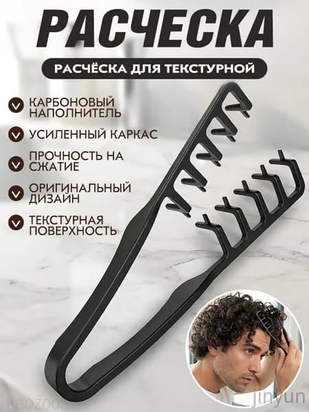 Расческа-щетка для текстурной и гладкой укладки волос, массажная мужская, стайлинг гребень для объема кудрявых и мокрых волос, с натуральной щетиной, скелетная.