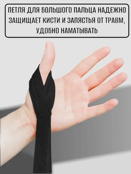 Бинты боксерские, размер: 3.5