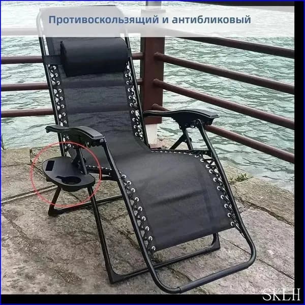 Кресло-шезлонг