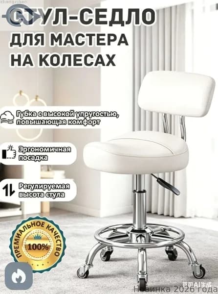 Ортопедический стул, Искусственная кожа, Белый и серебристый