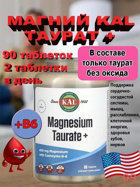 Витаминно-минеральный комплекс спортивный